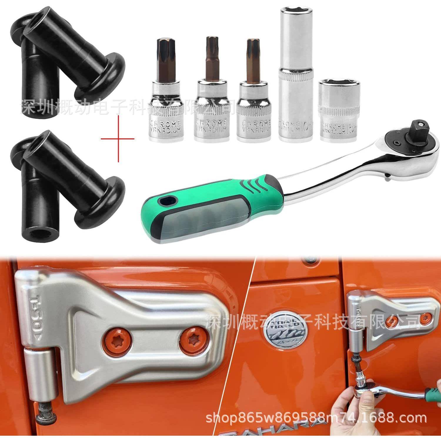 适用于JLJK2-4门2007-2020硬顶车门拆卸套件+车门铰链螺母