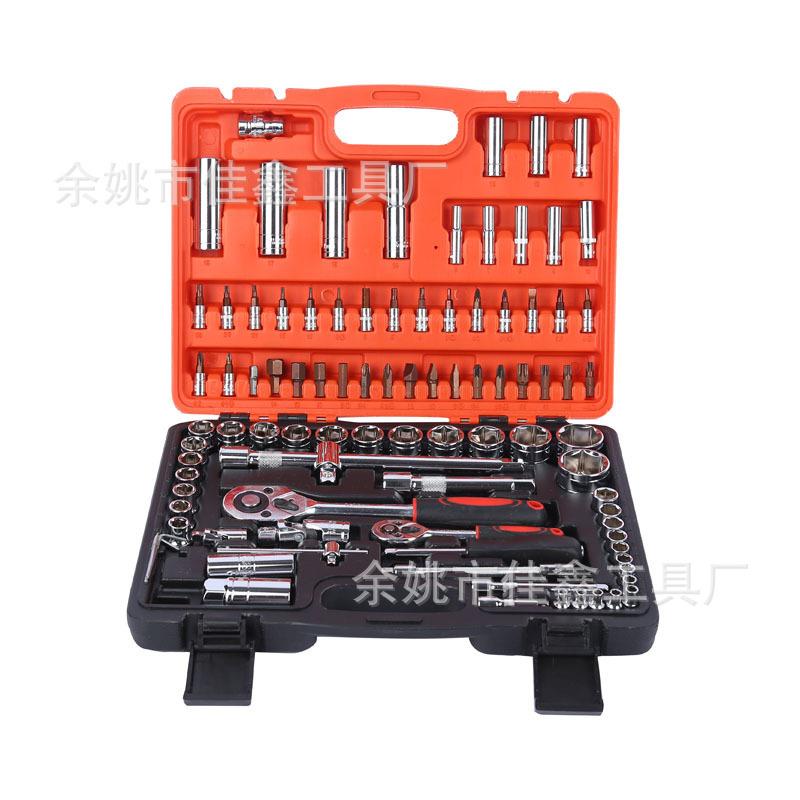 94件套组合工具套筒组件棘轮扳手套筒组合工具机修组合工具