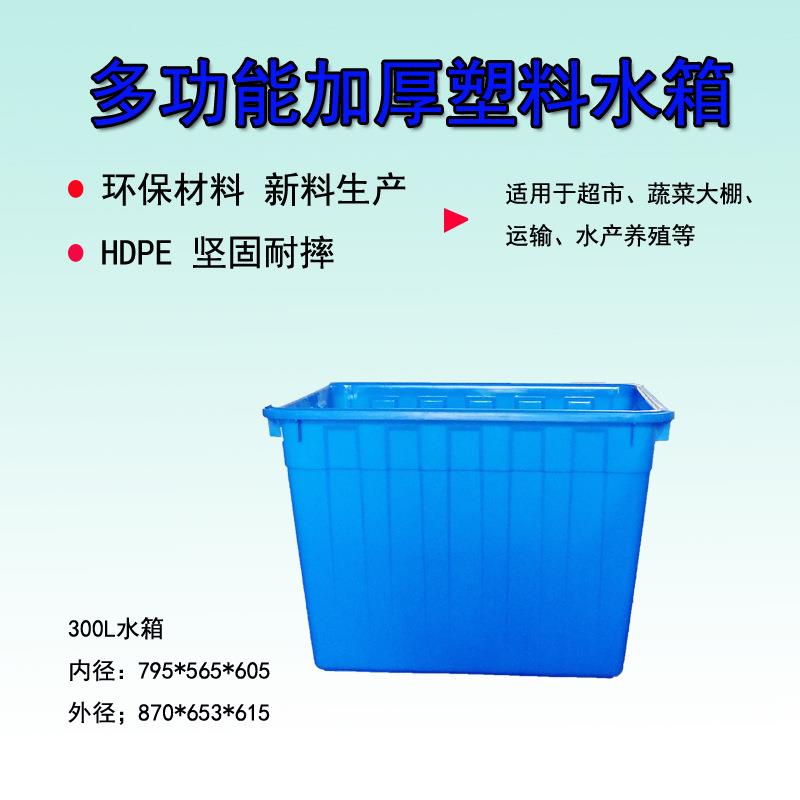 300l塑料桶150升100斤300升50l50斤200kg塑料桶加厚水箱长方形塑