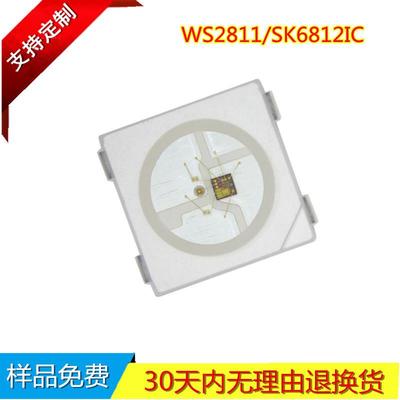 常规供应WS28125050幻彩灯珠5V电压内置IC炫彩单点单控LED光源