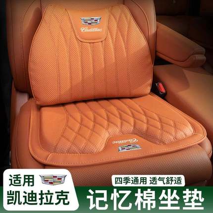 适用凯迪拉克XT4/XT5/XT6/CT5/CT6腰靠一体内饰坐垫四季通用汽车