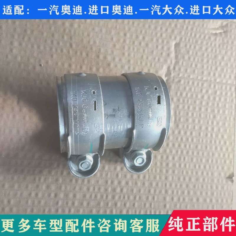 适配奥0迪A6L A8L A4L Q7 Q5 Q3 A5 A3排气管卡箍 消声器卡子 扣