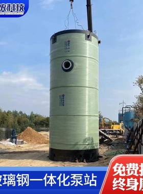 智能一体化玻璃钢预制泵站地埋式一体化污水提升泵站一体化泵站