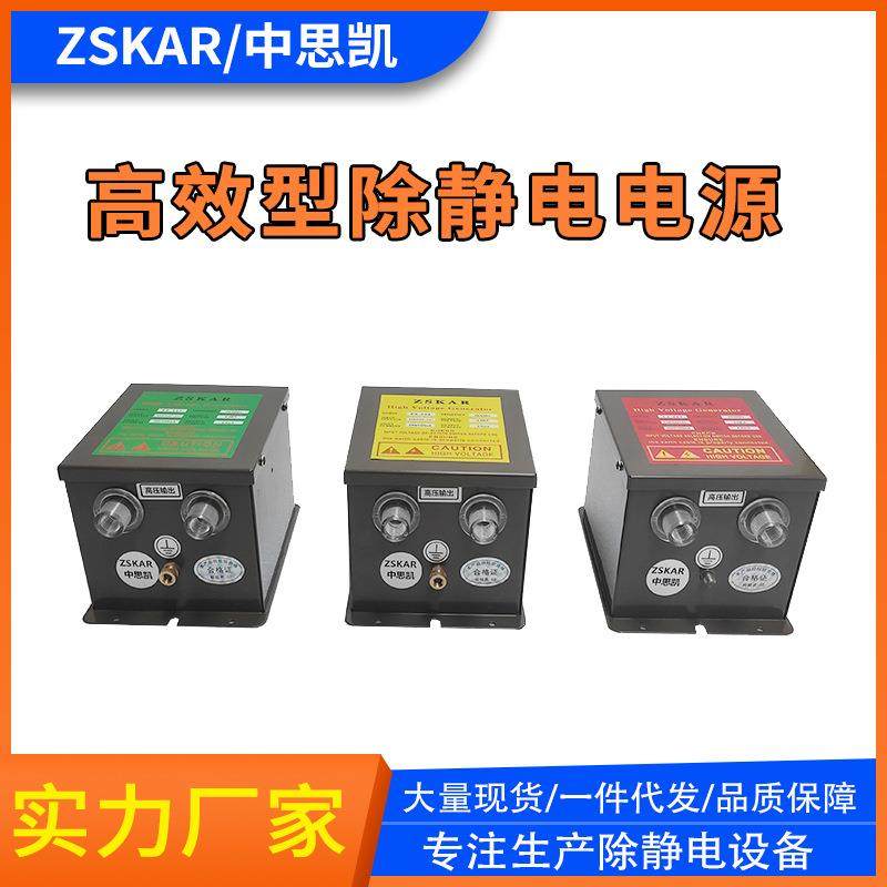 FS-009风棒风枪402403发生器008除静电电源SL-007变压器ST401A