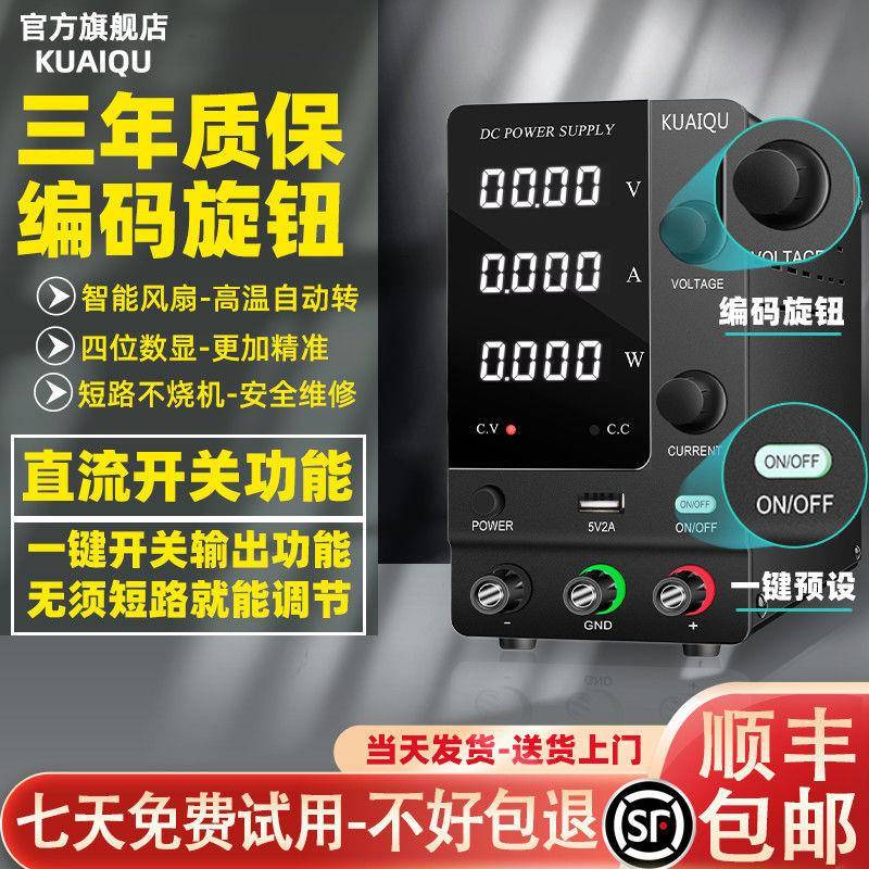 可调直流稳压直流电源30V10A数显电压表30V5A恒流源60V工业电源