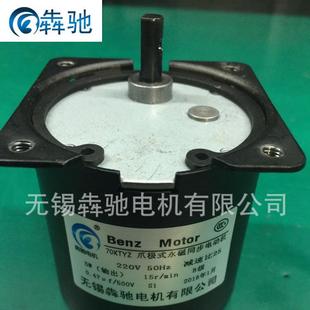 70KTYZ齿轮减速永磁同步微电机电动设备配件同步电动机