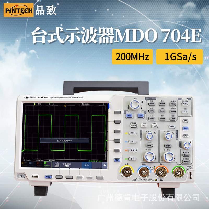 品致MDO7022/702/704/704E数字台式100MHz/200MHz数字示波器