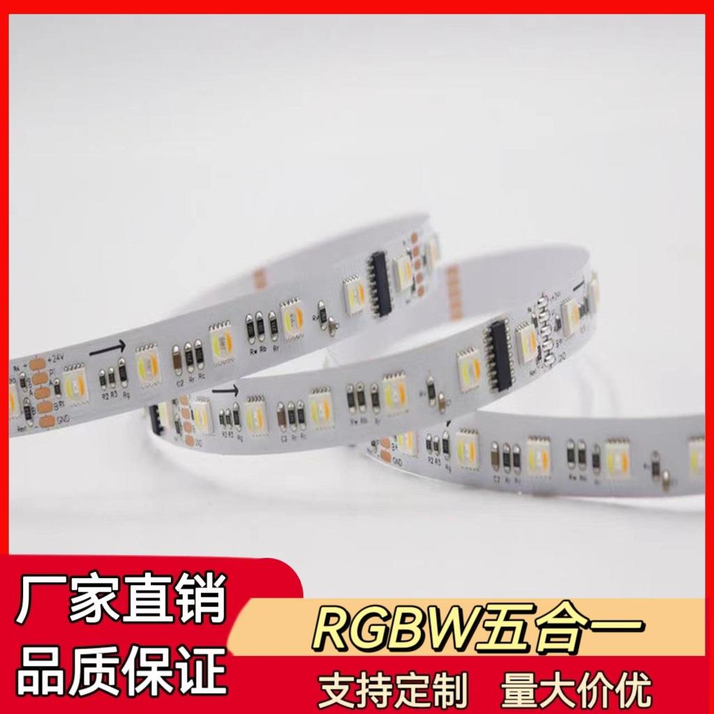 5050RGBWW外置UCS512G65合1编程麦爵士512幻彩led灯带
