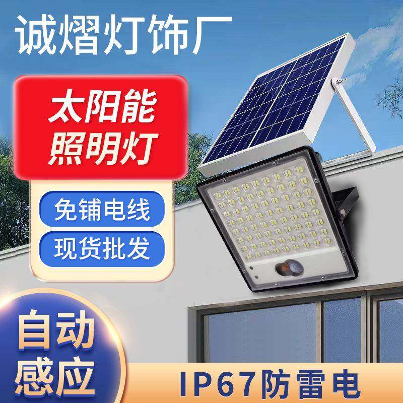 新款led太阳能路灯壁灯智能遥控雷达感应户外防水家用照明灯灯