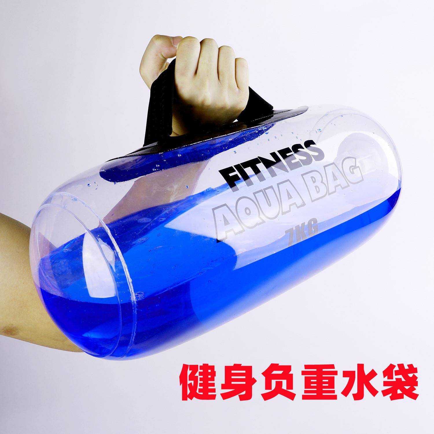 负重健身水袋注水哑铃PVC举重可调节水袋平衡深蹲力量训练能量包