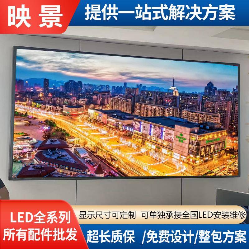 全彩高清led显示屏柔性屏室内P2P3广告会议室学校舞台直播全彩屏