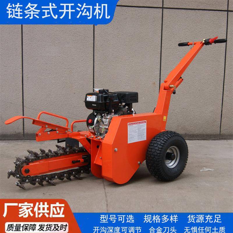 15型链式开沟机小型链条手扶挖沟机农用链条开沟