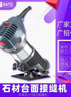 俱全石英石台面接缝机修边机大理石石材拼缝机电木铣木工开槽机