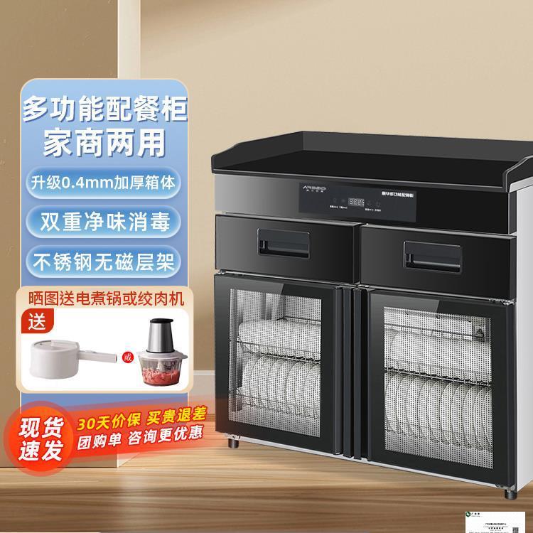 消毒柜商茶水用餐消毒碗柜茶水柜一抽屉边配餐大理石台面其他立式