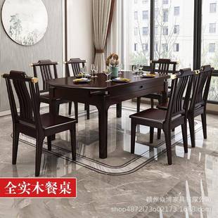 新中式橡木全实木餐桌跳台可折叠现代家具伸缩圆形桌长方形家具