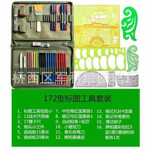 172型标图工具套装 13型标图尺腰子曲线板尺 2015