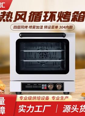 多功能35升60升热风炉烤箱家用商用大容量全自动热风循环电烤箱