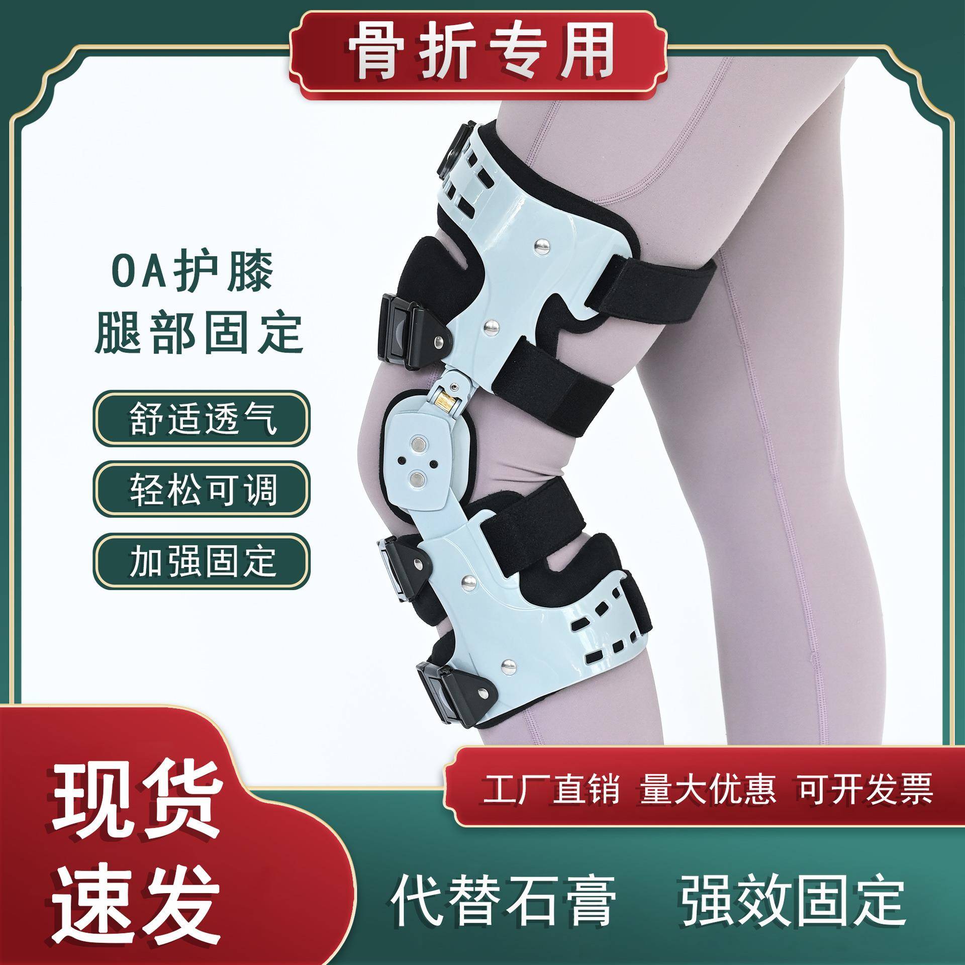港盛可调膝关节固定支具OA护膝固定直销分销