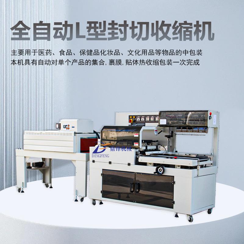 彩盒自动热收缩包装机包装盒封塑机广州全自动收缩包装机工厂
