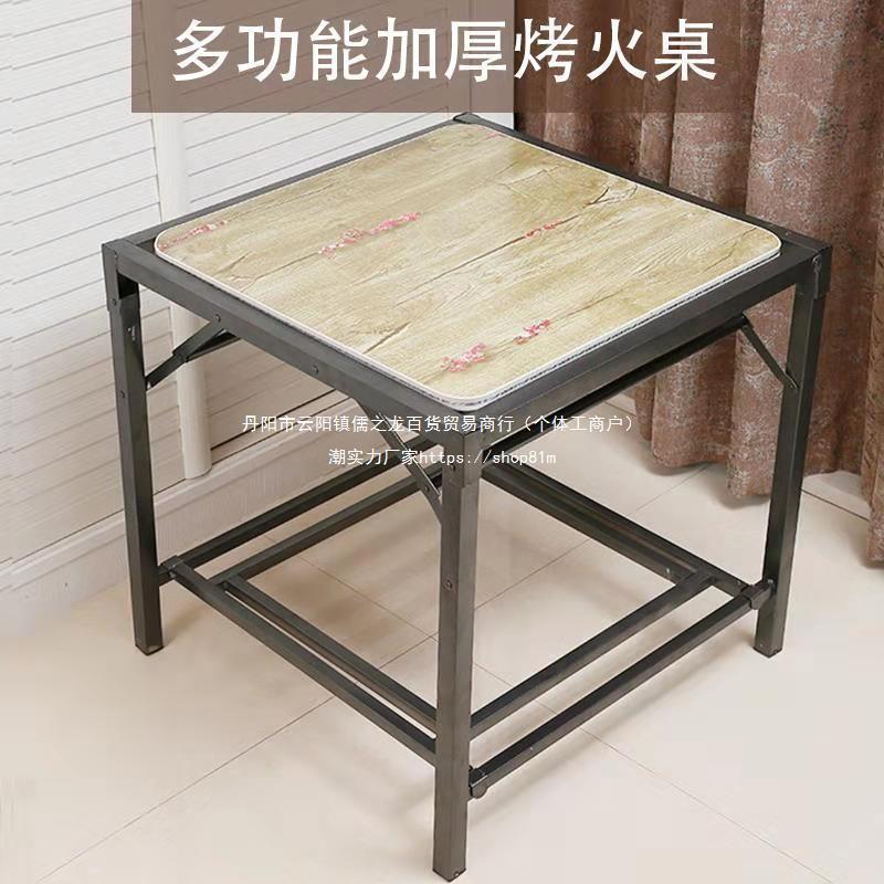 新款烤火桌子四方架子家用不锈钢考火取暖可折叠冬季正方形烤火炉