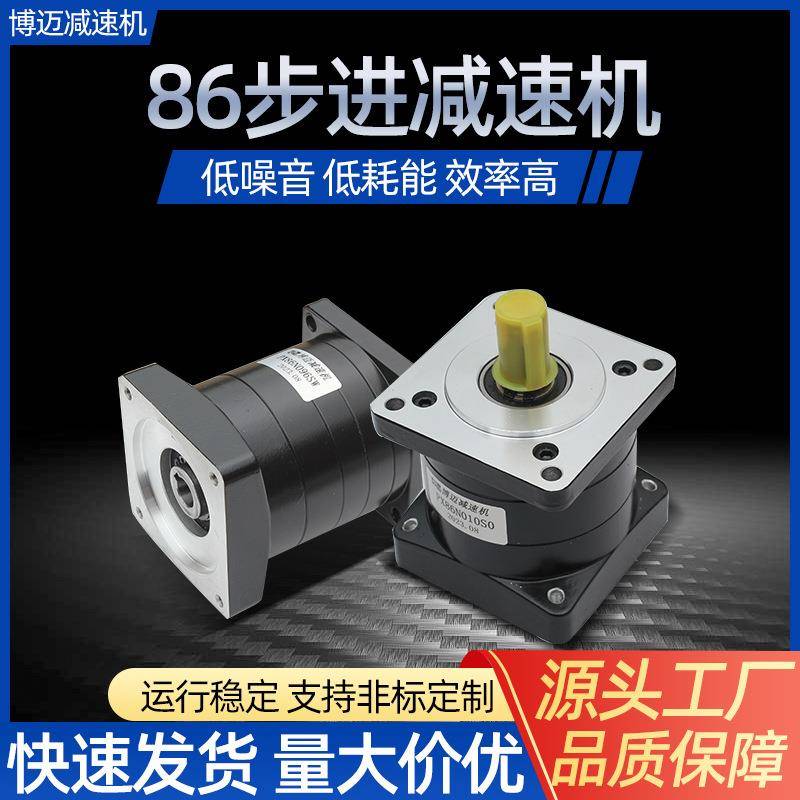 86步进齿轮减速机立式硬齿面建筑用行星减速机小型步进行星减速机