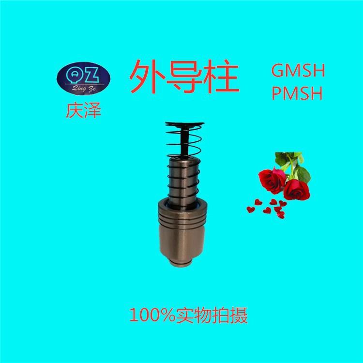 天津模具配件米思米MISUMI盘起PUNCH标准外导柱导套