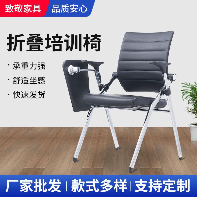 带桌板西皮培训椅会议椅教室会议室通用折叠椅办公椅现货