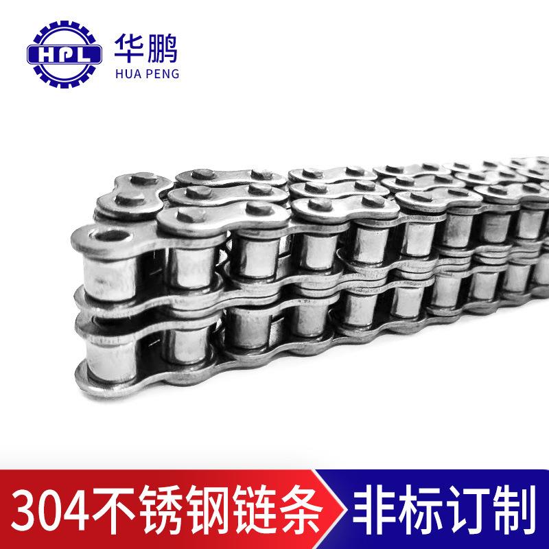 华鹏08B-2/4分304不锈钢双排传动用双节距滚子传输带运输链条现货