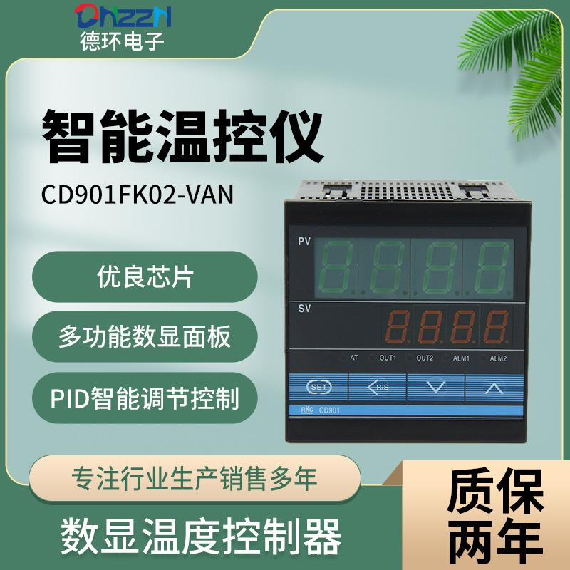 温控器CHCD系列CD901温控仪数显智能PID温度控制器