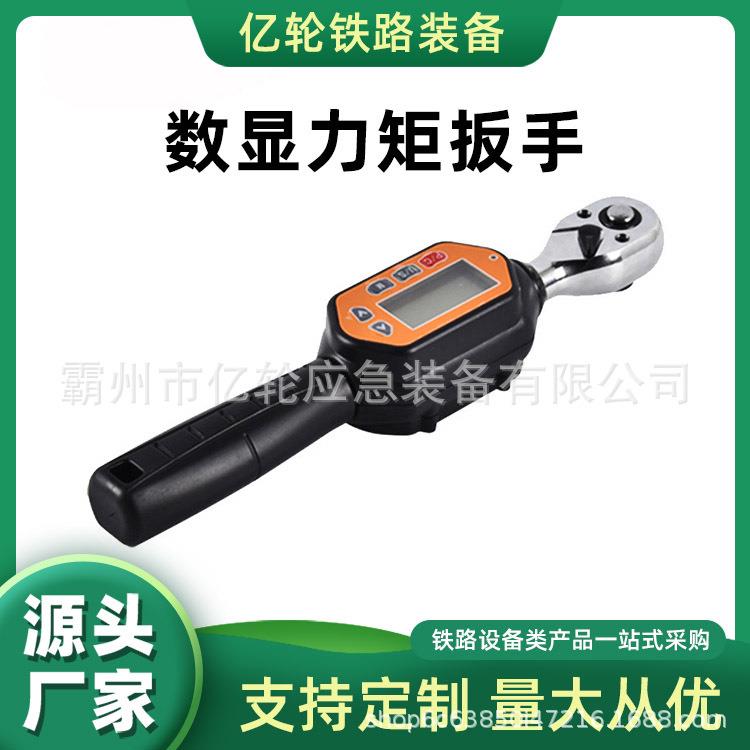 数显力矩扳手可调力矩扭力扳子汽修棘轮开口活动头扣件