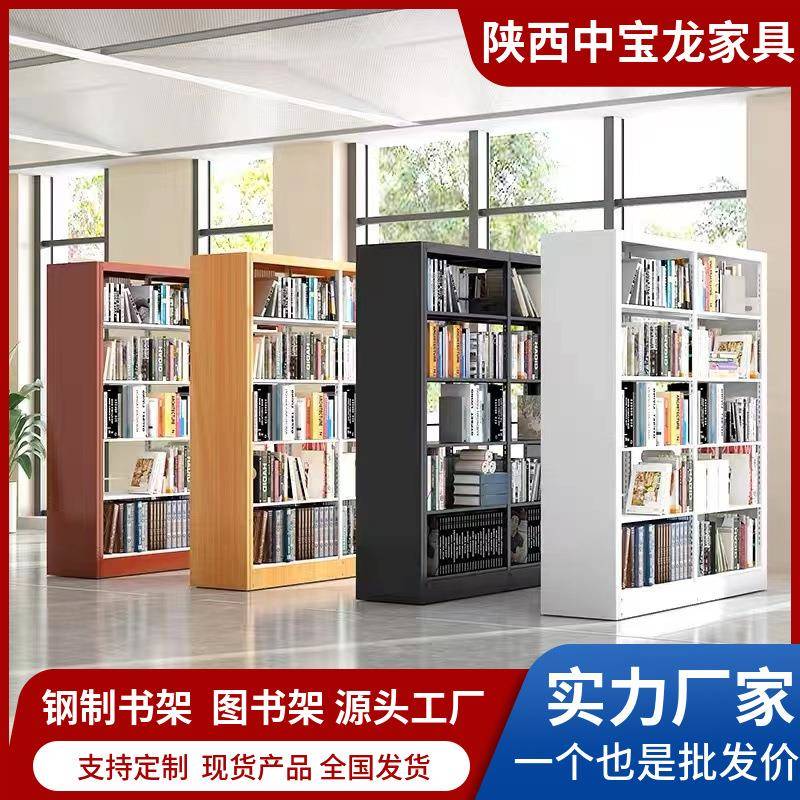 图书馆书架钢制书店学校单双面资料架阅览室档案架铁架铁皮图书柜