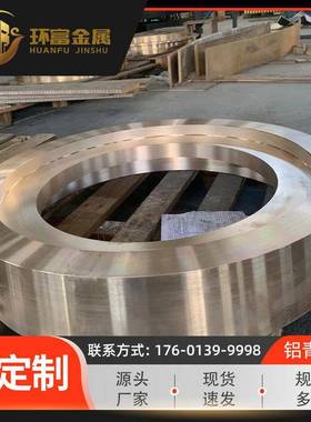 铝青铜套供应qal5青铜套qal7铝青铜套锻打浇筑qal9-2铜套