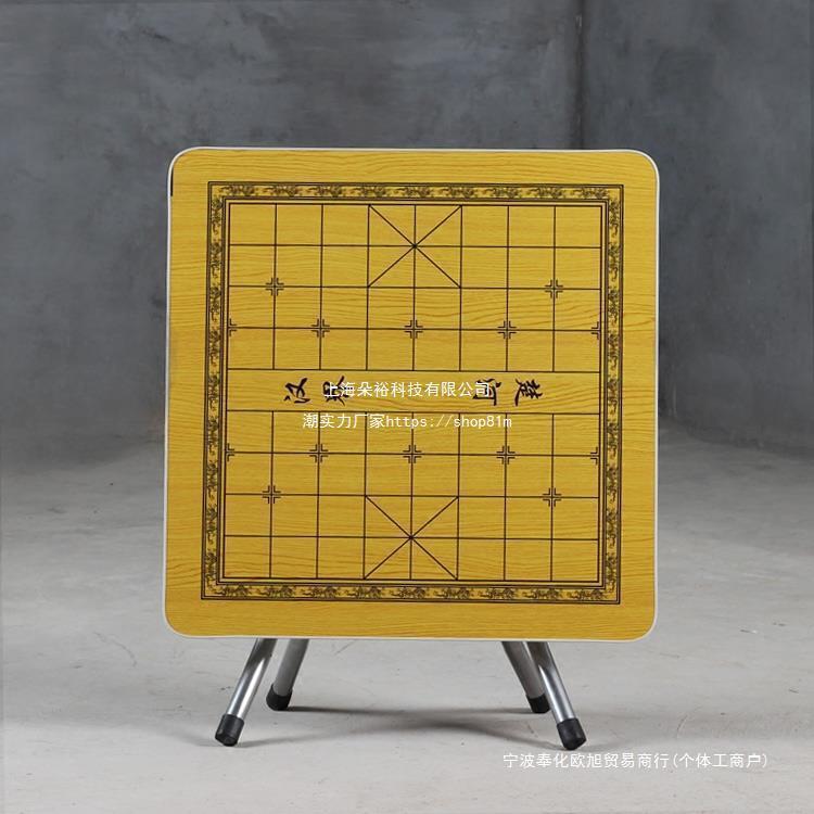 中国象棋棋盘桌折叠象棋桌象棋桌子两用多功能户外室外折叠