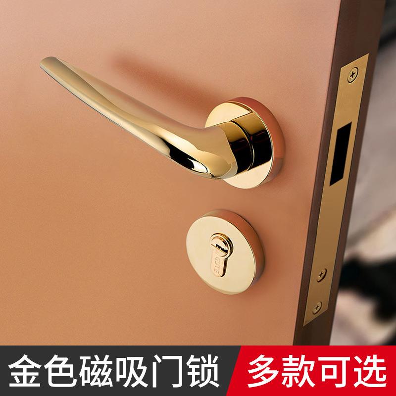 门锁室内房门锁金色卧室分体锁木门家用磁吸静音门把手通用型