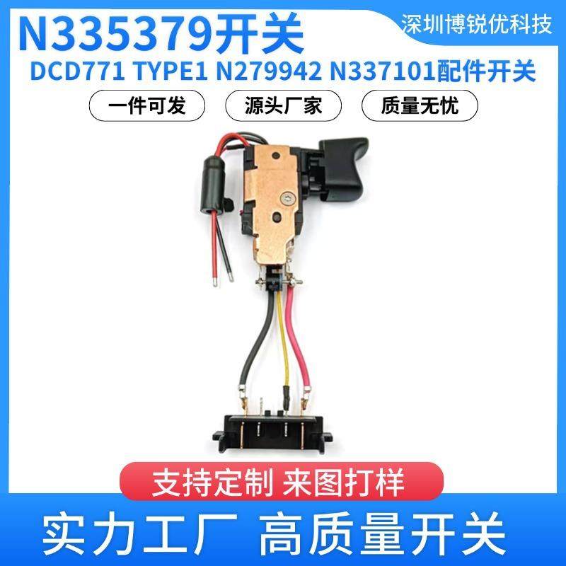 N335379开关用于DCD771DCD771C2TYPE1N279942N337101配件开关
