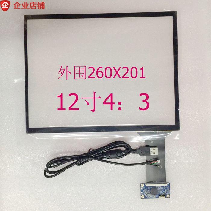 12.1寸电容触摸屏幕4:3触控屏电容屏USB接口支持10点触控260X201