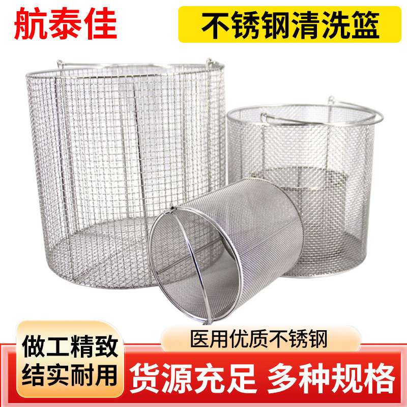 304不锈钢消毒筐篮子清洗筐圆长方形油炸网蓝沥框水网框试管灭菌