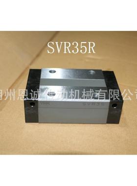THK滑块SVR25RSVR25LRSVS25RSVS25LRSVS30RSVS30LRSVS35LR