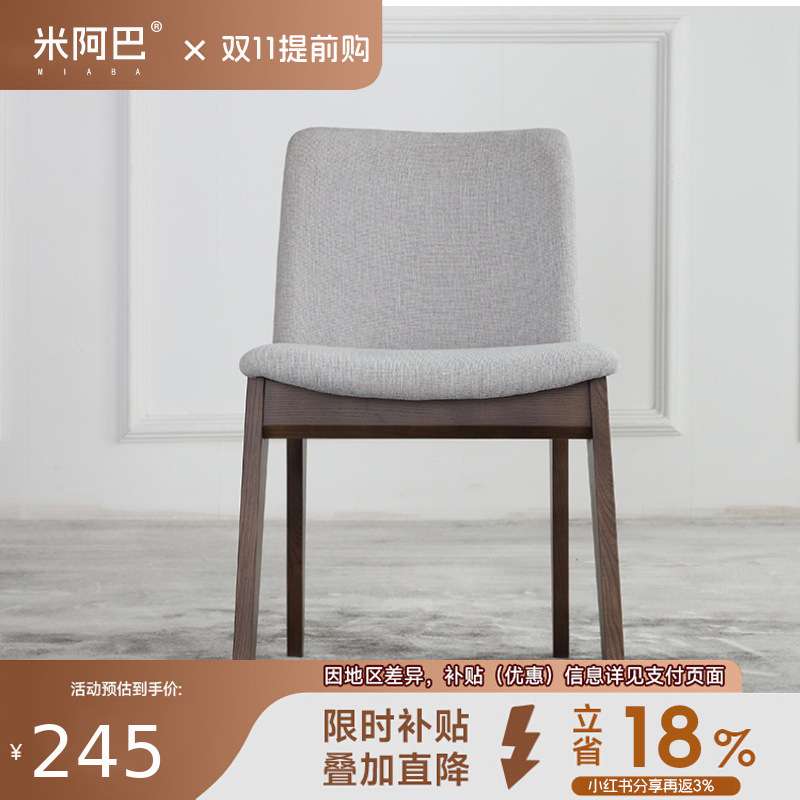 进口白蜡木餐椅小户型北欧家用靠背凳子书桌椅现代简约餐桌椅组合