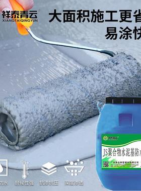 js聚合物水泥基防水涂料防水补漏材料外墙防水水性涂料浴室卫生间
