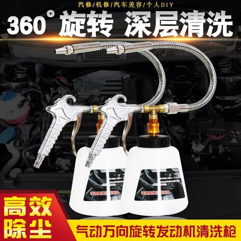 汽车发动机舱引擎万向清洗枪龙卷内饰深层清洁吹尘喷水气动高压风