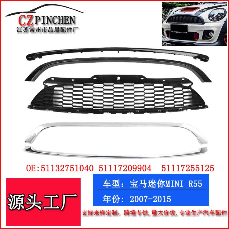 适用于宝马迷你MINIR55R56R57中网格栅电镀JCW前杠套件改装配件