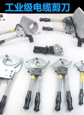 J40J52J75J95工业级棘轮式电缆剪手动电缆断线钳齿轮剪铜铝电缆剪