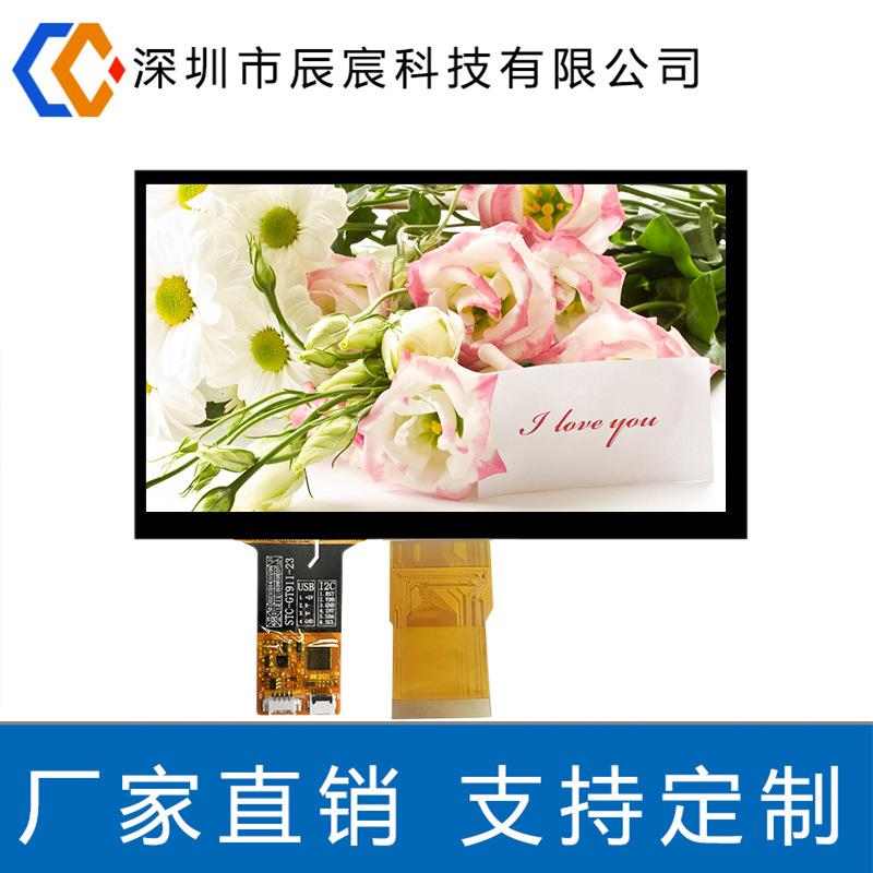 7寸显示屏1024*600IPS50PUSB+IIC双接口免驱液晶屏+电容屏