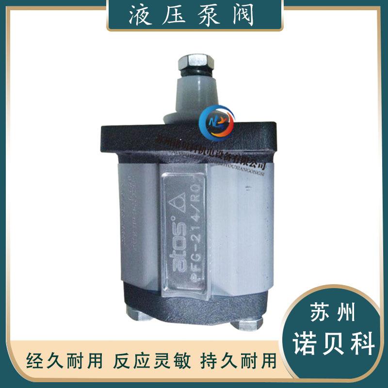 意大利ATOS阿托斯油泵PFG-214-ROPFG-214-D液压泵