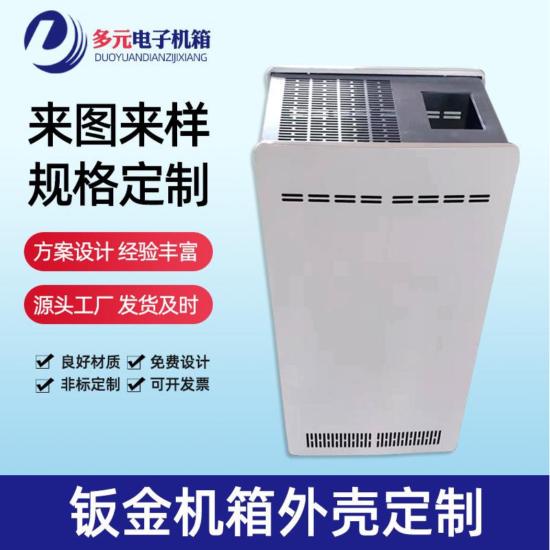 钣金机箱机柜网络服务器钣金件加工机箱机柜外壳钣金外壳