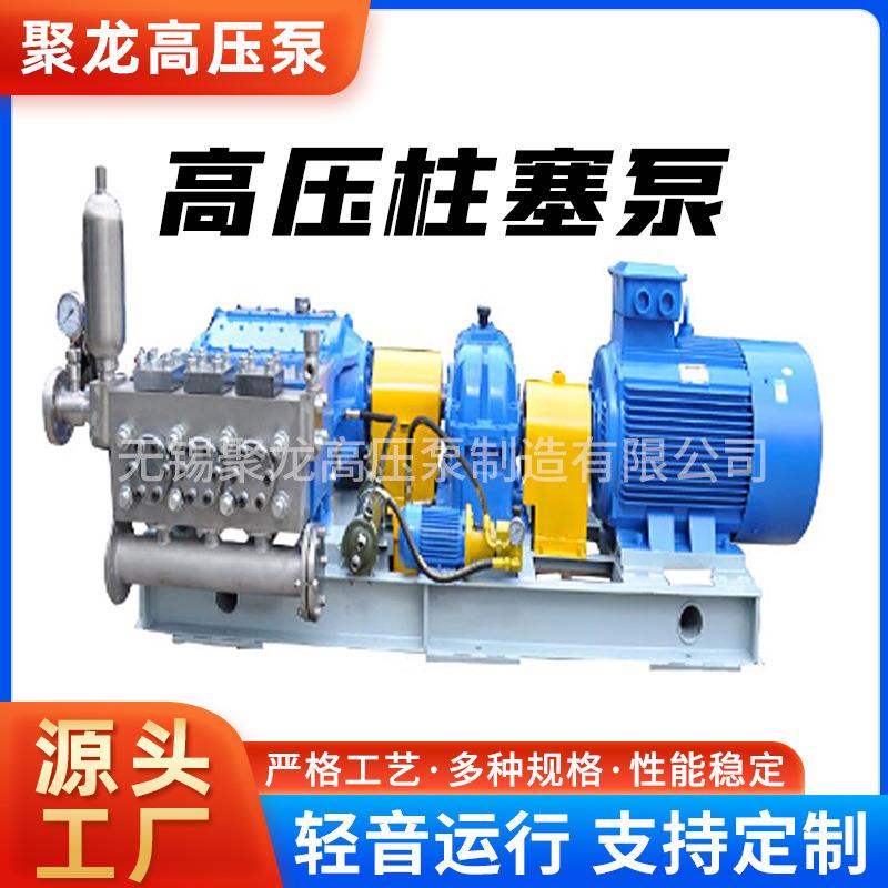 高压泵机械不锈钢固定式高压往复泵高压泵海水淡化泵高压柱塞泵