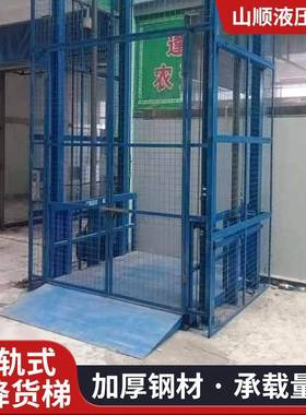 链条式升降货梯物流仓储提升机厂房大吨位电动液压导轨式升降货梯
