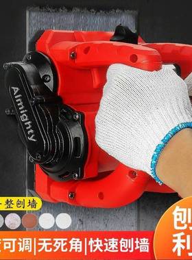 刨墙机铲墙机无死角无尘铲墙神器粗刨机混凝土翻新水泥打磨腻子铲