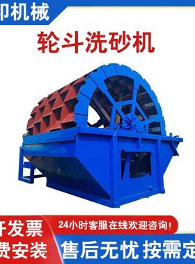 多功能沙子筛选成套洗砂设备逆流式河沙清洗机轮斗洗砂机生产线
